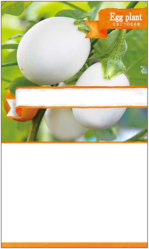 たまごページ 一年生たまご